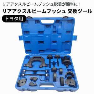 トヨタ 個人宅発送可能 イケヤフォーミュラ ブッシュリムーバー