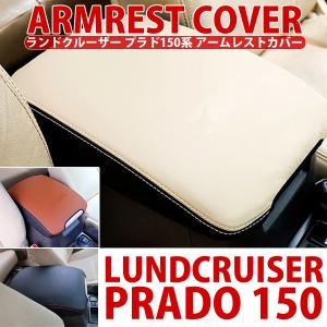 送料込み！！150系ランドクルーザープラド　トヨタ純正セカンドシートカバー アルト ランドクルーザープラド ランクルプラド セカンドシート