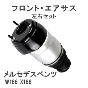 Mercedes-Benz（メルセデス・ベンツ） ベンツ フロント エアサス 右側