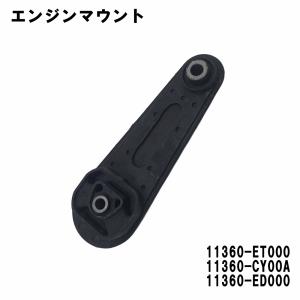 保証期間6ヶ月】 エンジンマウント ミッションマウント 助手席側