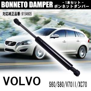 ボルボ（VOLVO） 240 ワゴン 専用 ロール式 トノカバー ロールシェード