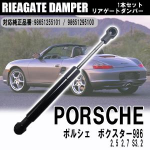 ポルシェ リア エンジンフード ショックダンパー 1本 | 911/997