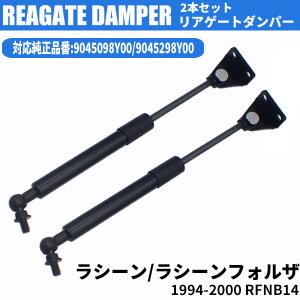 日産（NISSAN） ラシーン ラシーンフォルザ 1994-2000 リアゲート