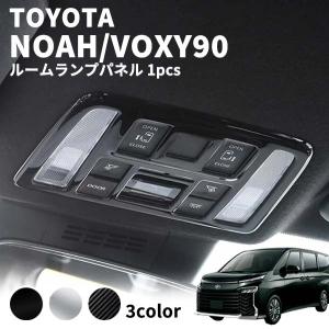 トヨタ 90系 ノア ヴォクシー フロント ルームランプ スイッチ パネル ガーニッシュ カバー マップランプ ボタン NOAH VOXY アクセサリー カスタム パーツ 内装｜otnetto-store