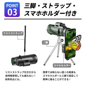 単眼鏡 望遠鏡 スマホ 80倍 80×100 ...の詳細画像3