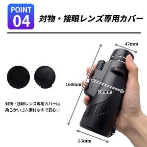 単眼鏡 望遠鏡 スマホ 80倍 80×100 ...の詳細画像4