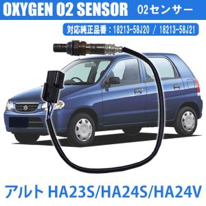 スズキ ジムニー JB23W 7型〜 新品 O2センサー 前後2本SET