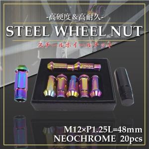 スチール ホイールナット 貫通 20個 ネオクローム P1.25 17HEX 48mm ロング ラグナット 日産 スバル スズキ ジムニー ワゴンR キャラバン デリカ｜otnetto-store