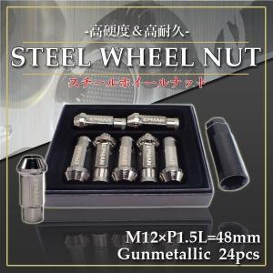 ハイエース スチール ホイールナット 貫通 24個 ガンメタ P1.5 17HEX 48mm 6穴 ロング トヨタ ホンダ マツダ ダイハツ 三菱プリウス クラウン NBOX マークX｜よろず屋