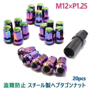 スチール ホイールナット 盗難防止 ヘプタゴン 7角 袋 20個 P1.25 ネオクローム ロックナット 32mm 19HEX 21HEX ジムニー エクストレイル デリカ 日産 スズキ｜otnetto-store