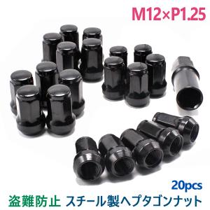 スチール ホイールナット 盗難防止 7角 ロックナット ヘプタゴン 20個