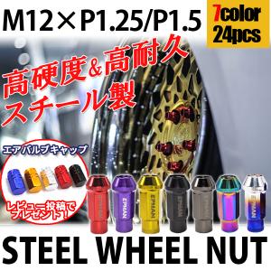 スチールナット ホイールナット 貫通 24個 P1.5 P1.25 ハイエース プラド キャラバン 7色 17HEX 48mm  ラグナット  ソケット付属 JDM USDM｜otnetto-store