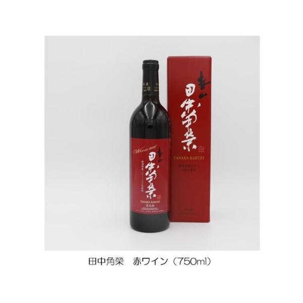 田中角栄 赤ワイン 750ml 1本入