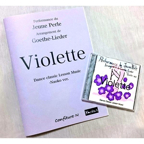 Violette - Dance classic Lesson Music　CD + Piano 伴...
