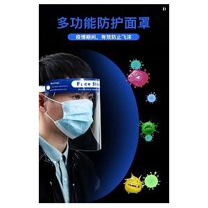 【フェイスガード】素材：高透明ポリプロピレン(SPP)、1セット:500個【1個：310円、消費税込...