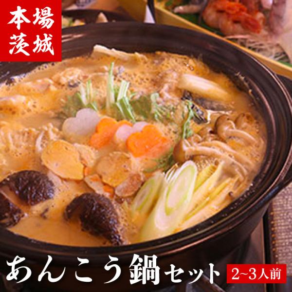 本場茨城で培われた絶品あんこう鍋。あん肝たっぷり100g 秘伝の濃厚スープは格別（特別大増量1000...