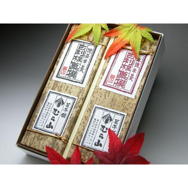 銘菓「むら山」　本練り羊羹・挽き茶羊羹 ２本セット