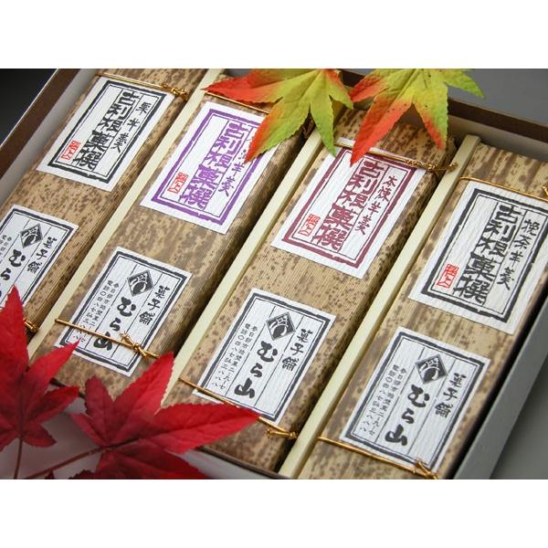 銘菓「むら山」　栗羊羹・挽き茶羊羹・醤油羊羹・本練り羊羹４本