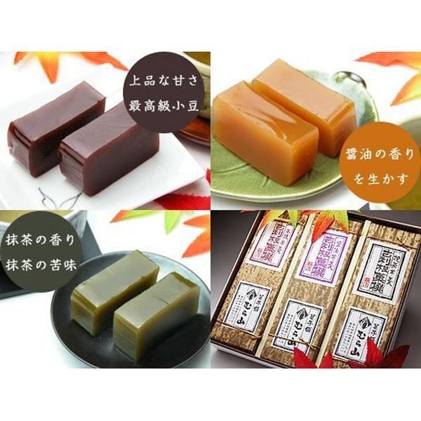 銘菓「むら山」　本練り・醤油・挽き茶羊羹 3本セット