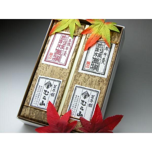 銘菓「むら山」本練羊羹・栗羊羹 2本セット Yahoo！限定価格商品