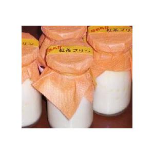 「茶句庭ながの」なめらか紅茶プリン5個セット