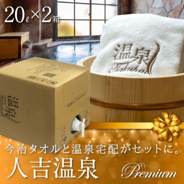 【温泉宅配プレミアム】【熊本人吉温泉　しらさぎ荘】ナトリウム―塩化物・炭酸水素塩温泉。適応症は、きり...