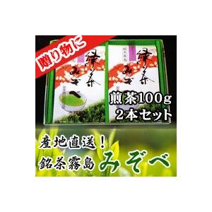 旬の香り【新茶 鹿児島県産 緑茶】銘茶 霧島 みぞべ(煎茶)100g 2本セット贈答用【各種お祝い、お礼等、法事等（香典返礼・喪明御礼）のお返しなどに】｜otodoke-shopping