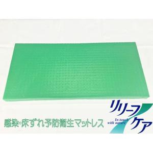 【リリーフケアクッション】(RC４０−ｃ)看護士・介護士が認めた最新クッション！介護用、リリーフケア...