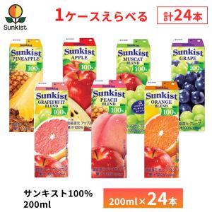 サンキスト 森永乳業 100%グレープフルーツブレンド 200ml×24本 常温