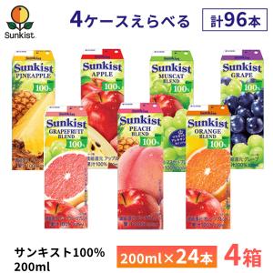 サンキスト 森永乳業 100%グレープフルーツブレンド 200ml×24本 常温