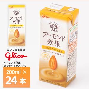 江崎グリコ アーモンド効果 ほろ苦キャラメル味 0ml 24本 アーモンドミルク 常温保存可能 ビタミンd E配合 食物繊維 カルシウム 飲む アーモンド の最安値 価格比較 送料無料検索 Yahoo ショッピング