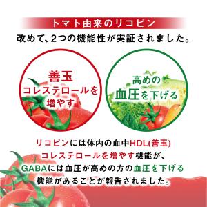 カゴメ トマトジュース 食塩無添加 200ml...の詳細画像2