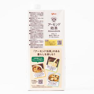 グリコ 1L オリジナル アーモンド効果 10...の詳細画像2