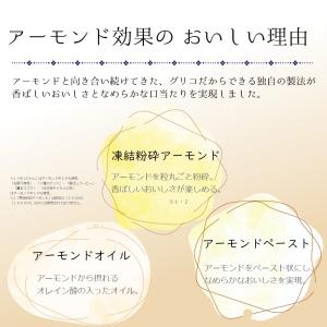 グリコ 1L オリジナル アーモンド効果 10...の詳細画像5