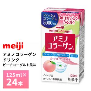 明治（meiji） 2ケース選べる 明治乳業 アミノコラーゲンドリンク