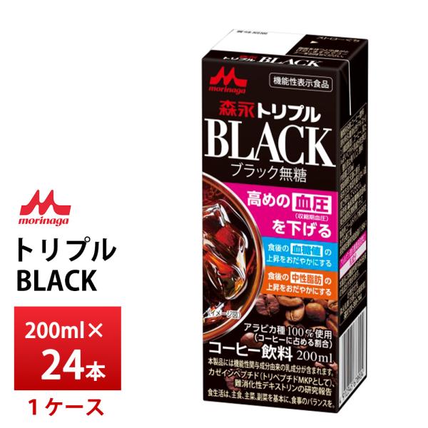 森永乳業 トリプルBLACK 200ml×24本 常温保存 トリプルブラック ロングライフ ブラック...