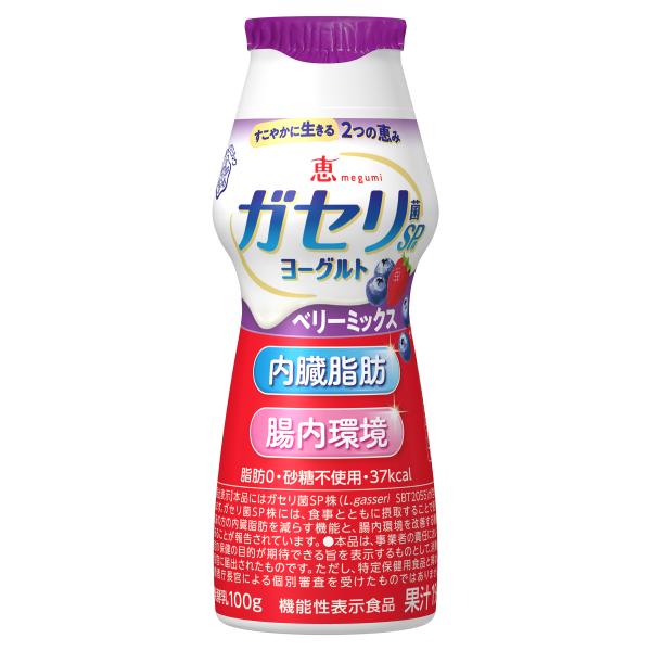 雪印メグミルク 恵megumi ガセリ菌SP株ヨーグルト ベリーミックス ドリンクタイプ100ml×...