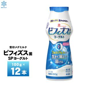 恵ガセリ菌SP株 4ケースえらべる 雪印メグミルク 恵megumi ビフィズス