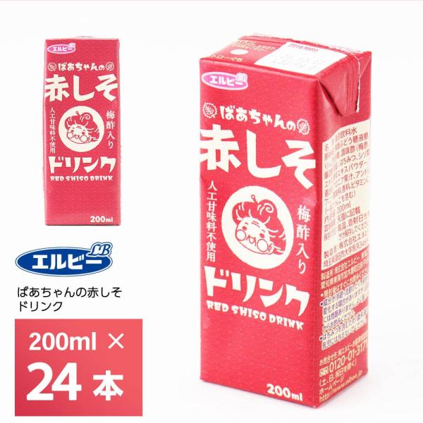 エルビー ばあちゃんの赤しそドリンク 200ml×24本 紙パック 常温保存 梅酢 りんご酢入り ビ...