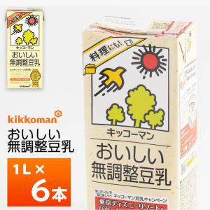 キッコーマン おいしい無調整豆乳 1000ml...の詳細画像1