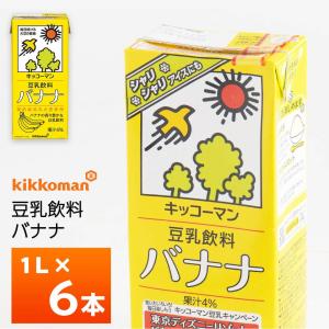 キッコーマン豆乳 キッコーマン 豆乳飲料 バナナ 200ml×18本 紙パック