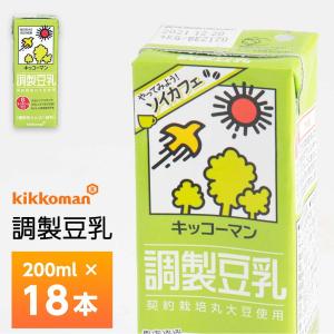 kikkoman（キッコーマン） 調製豆乳 200ml紙パック×18本入｜ 送料別