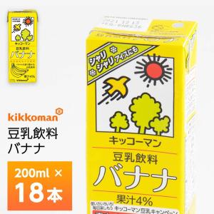 キッコーマン豆乳 キッコーマン 豆乳飲料 フルーツミックス 200ml×18本