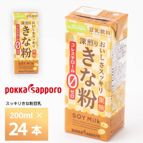 ポッカサッポロ ソヤファーム おいしさスッキリ きな粉 200ml×24本 紙パック ノンコレステロ...