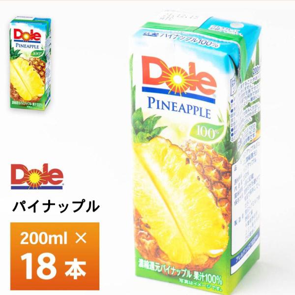雪印メグミルク Dole パイナップル100% LL200ml×18個 常温保存 パインアップル パ...