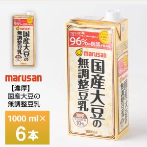 【うまるさん専用】 Amazon.co.jp: マルサン 高オレイン酸 国産大豆の無調整豆乳