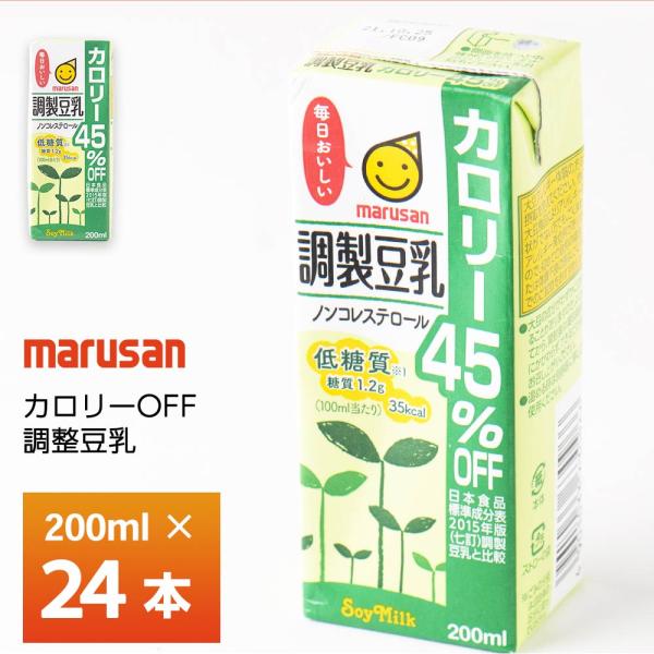 マルサン 調製豆乳カロリー45%オフ 200ml×24本 カロリーオフ豆乳 紙パック 常温保存  大...