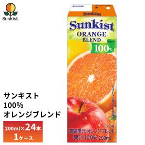 サンキスト 森永乳業 100%グレープフルーツブレンド 200ml×24本 常温