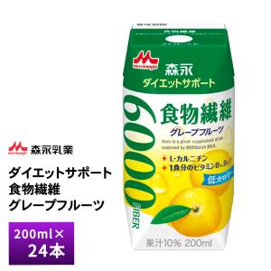 森永乳業 TBCダイエットサポート 食物繊維 パック 200ml×24本