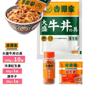 吉野家（YOSHINOYA） 大盛牛丼の具【5食詰合せ+紅生姜1袋】 送料無料